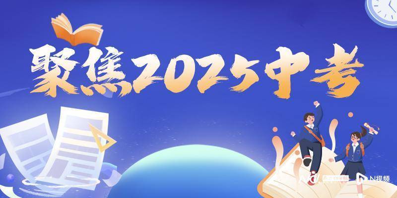 中考数学：探究隧道涉水线 从“解题”走向“问题解决”