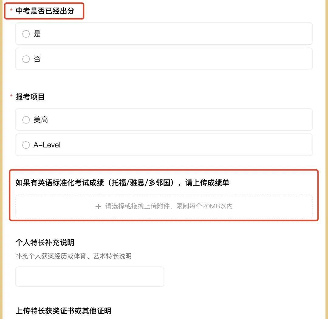 开学分层考，上海6月中考后补录齐官宣！