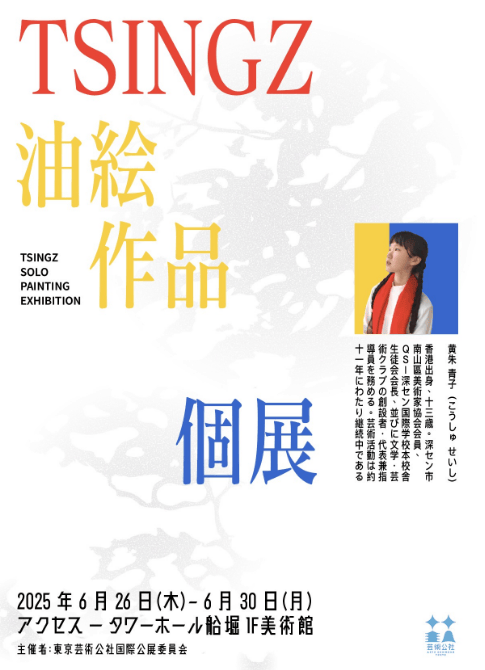 13岁少年艺术家黄朱青子作品登上2025中考试卷