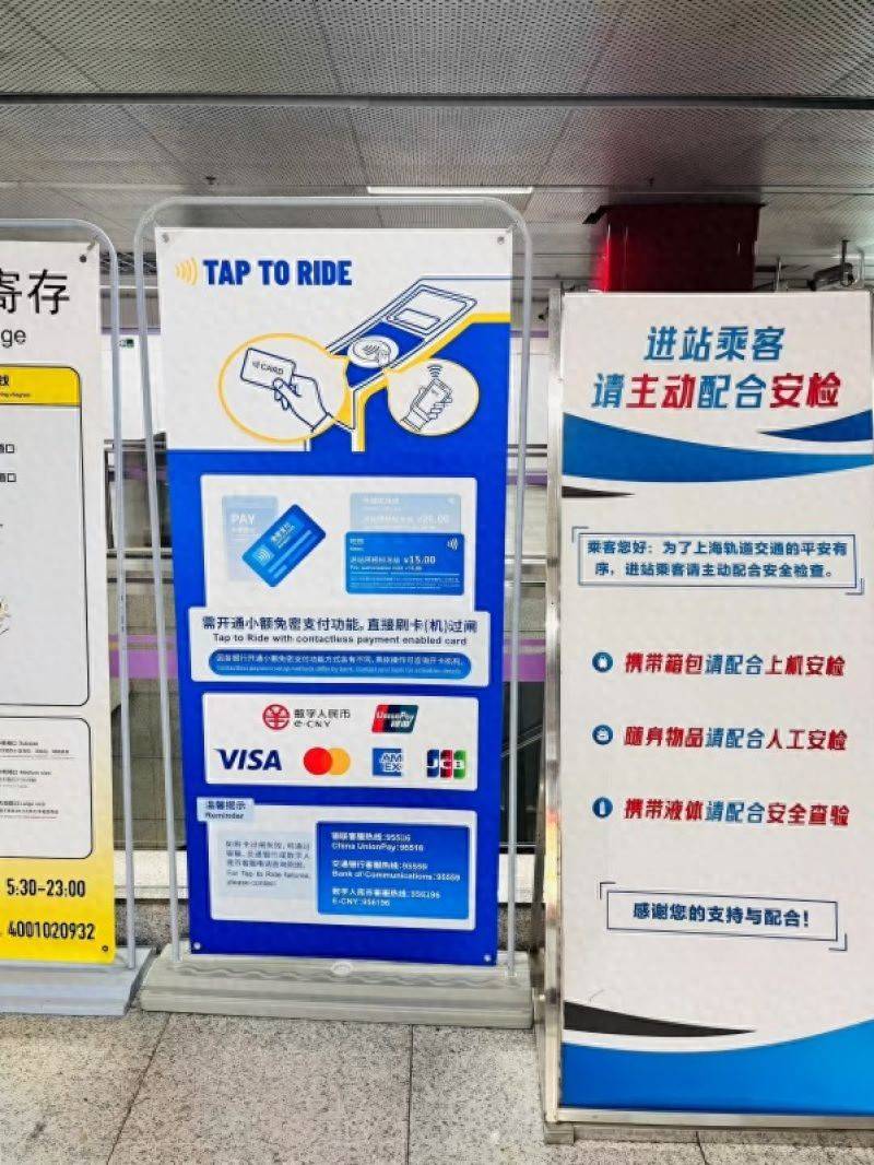 数字人民币“碰一碰”试点再扩围！记者实探上海地铁“一卡过闸”