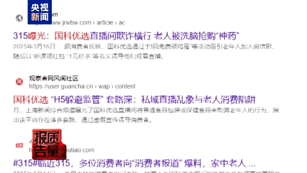 曝光了,全是假的!网友怒了:太可恶