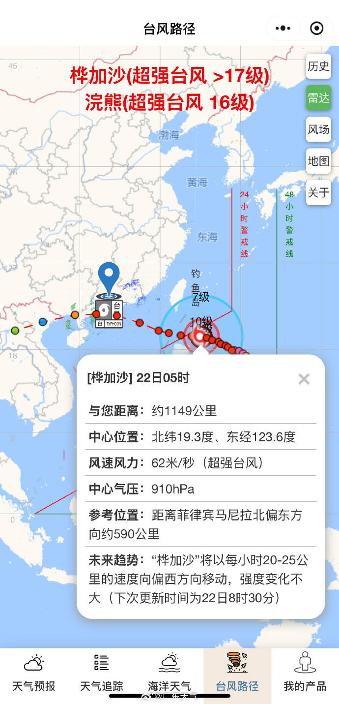 东莞台风蓝色预警生效!23-24日将有狂风暴雨,防御攻略→