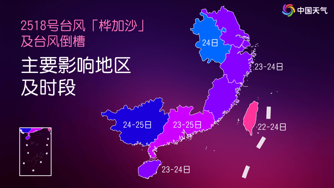 四问风王“桦加沙”:为何这么猛,哪里风雨最强?