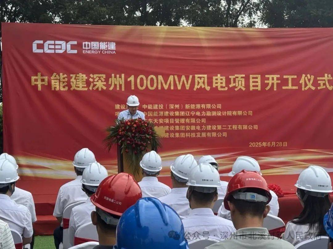 中国能建河北100MW风电项目开工