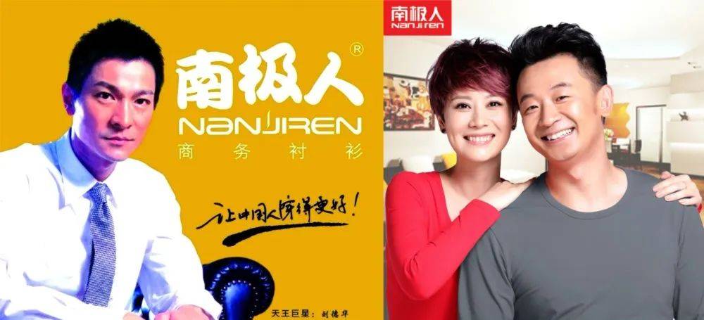 南极电商真要对标优衣库?