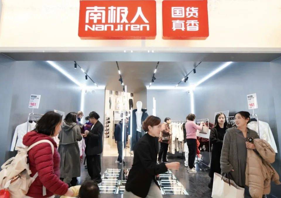 南极电商真要对标优衣库?