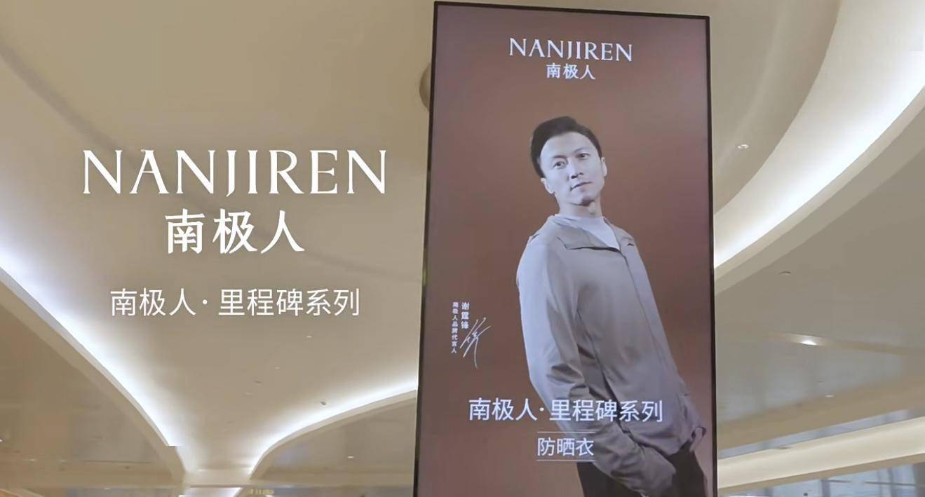 南极电商的救赎,靠对标优衣库?