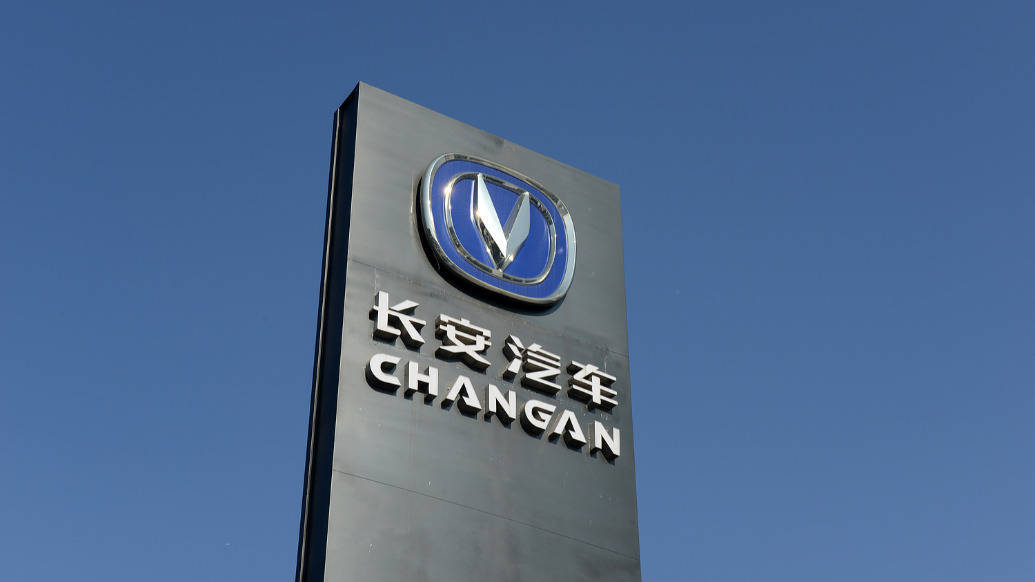 长安汽车:中国长安汽车集团合计持股35.04%,为间接控股股东