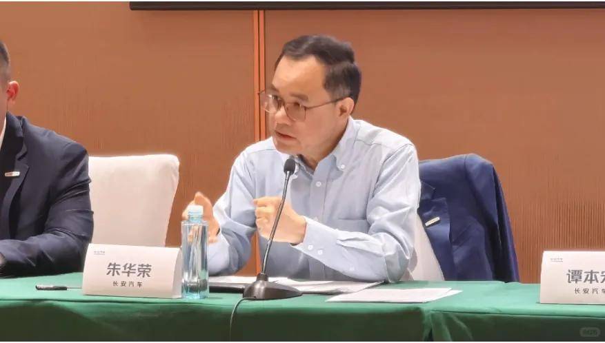 长安汽车,高层又调整!