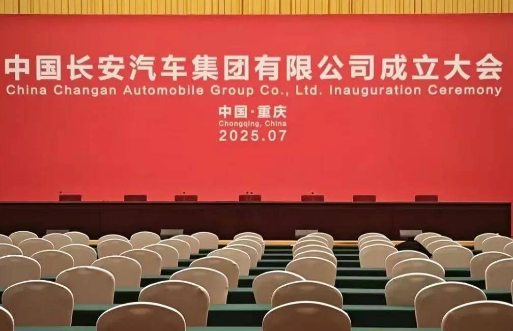 后天，长安汽车有大事！