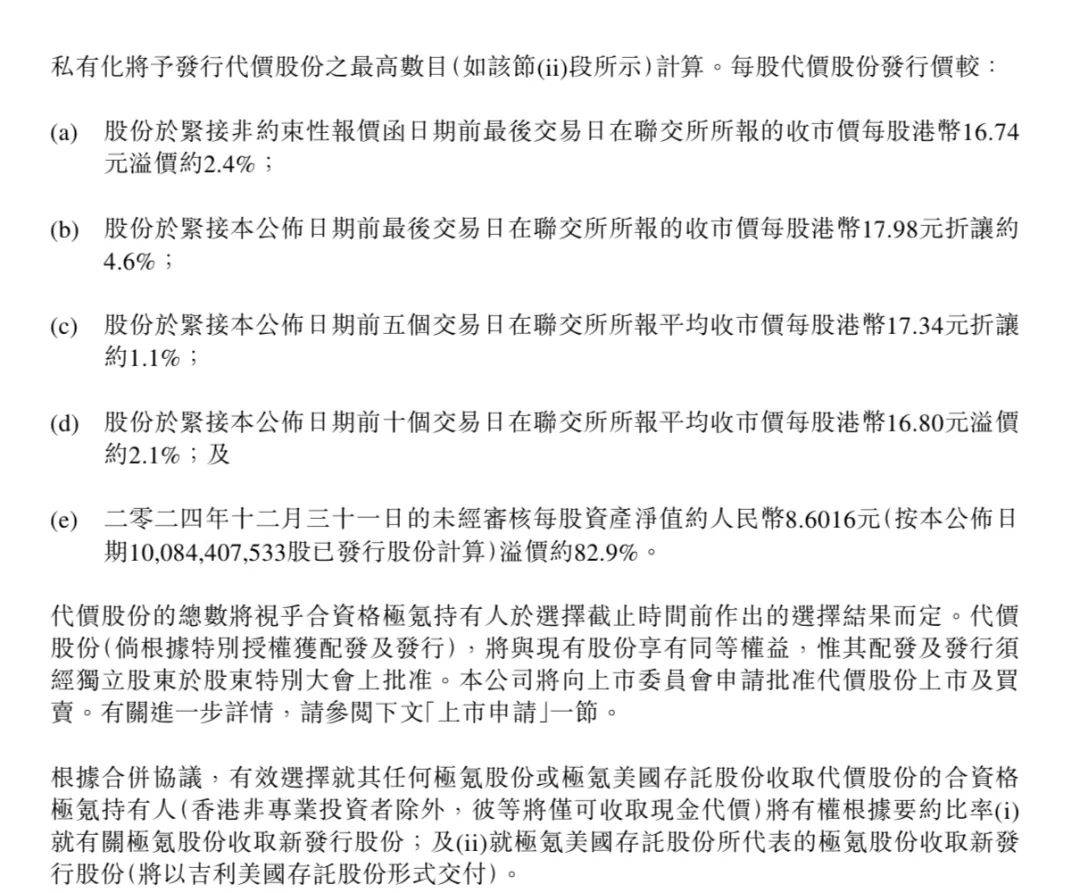 吉利汽车、极氪,正式合并!