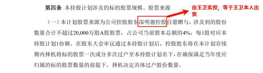 顺丰再次带头共同富裕:送员工2亿股股票,“9年之约”共同成长!
