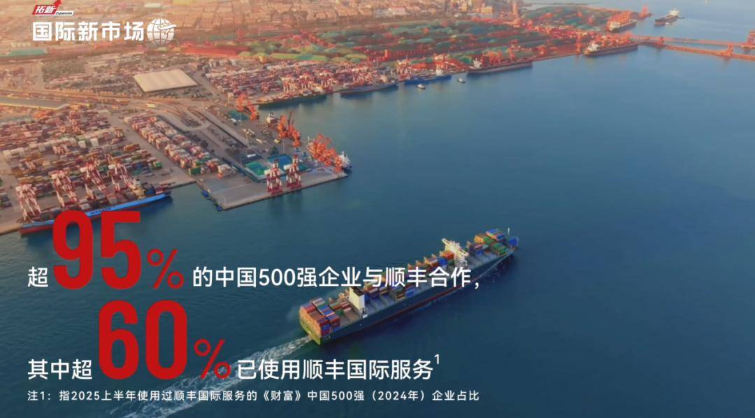 顺丰再次带头共同富裕:送员工2亿股股票,“9年之约”共同成长!