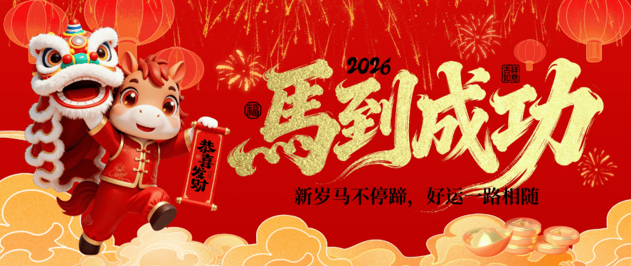 春节能开户吗？春节股票开户的券商春节开户流程？