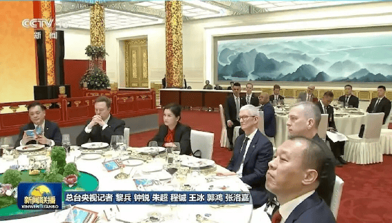 欢迎宴会上，湖南企业蓝思科技董事长周群飞与库克、马斯克同席