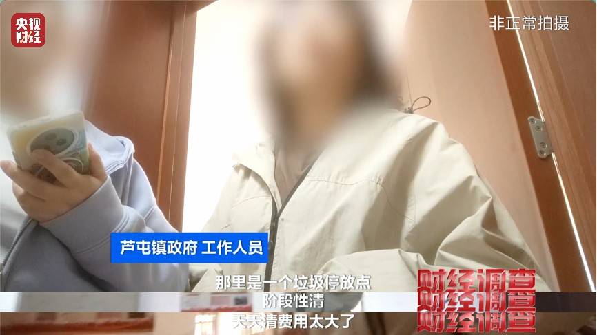 恶臭弥漫、垃圾围村!总台《财经调查》曝光多地违法倾倒乱象→