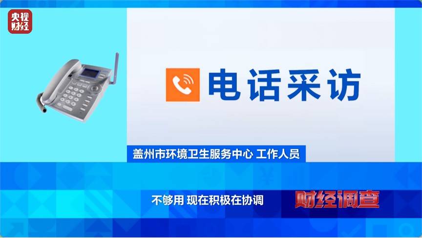恶臭弥漫、垃圾围村!总台《财经调查》曝光多地违法倾倒乱象→