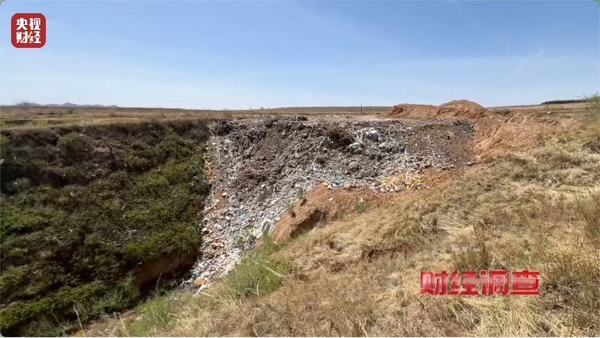 恶臭弥漫、垃圾围村!总台《财经调查》曝光多地违法倾倒乱象→