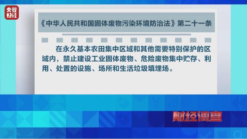 恶臭弥漫、垃圾围村!总台《财经调查》曝光多地违法倾倒乱象→