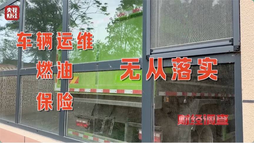 恶臭弥漫、垃圾围村!总台《财经调查》曝光多地违法倾倒乱象→