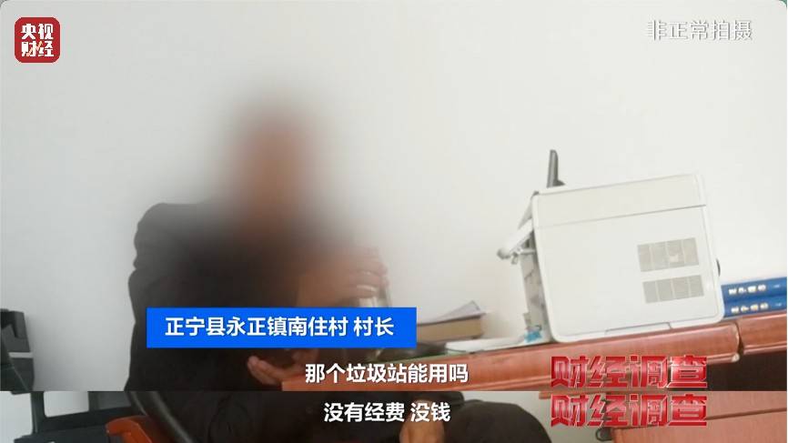恶臭弥漫、垃圾围村!总台《财经调查》曝光多地违法倾倒乱象→