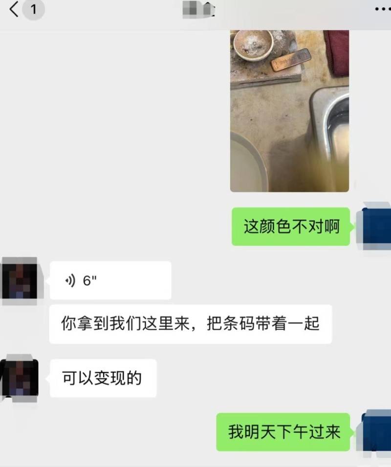 武汉一公职人员隐瞒婚史与女主播谈恋爱,拿女方170万元买假金条交付,纪委监委已受理问题线索