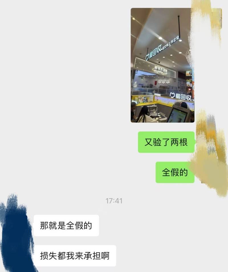 武汉一公职人员隐瞒婚史与女主播谈恋爱,拿女方170万元买假金条交付,纪委监委已受理问题线索