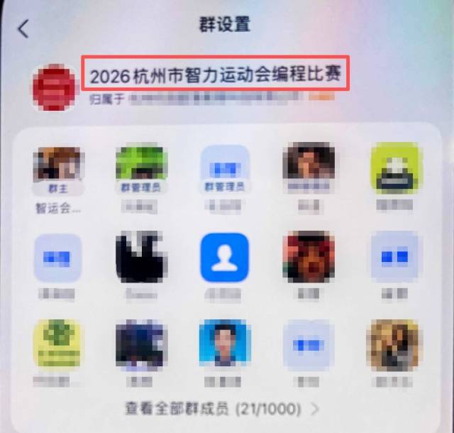 杭州一家长被“班主任”拉进新群,2分钟支付600元费用后,群聊被解散!