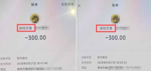 杭州一家长被“班主任”拉进新群,2分钟支付600元费用后,群聊被解散!