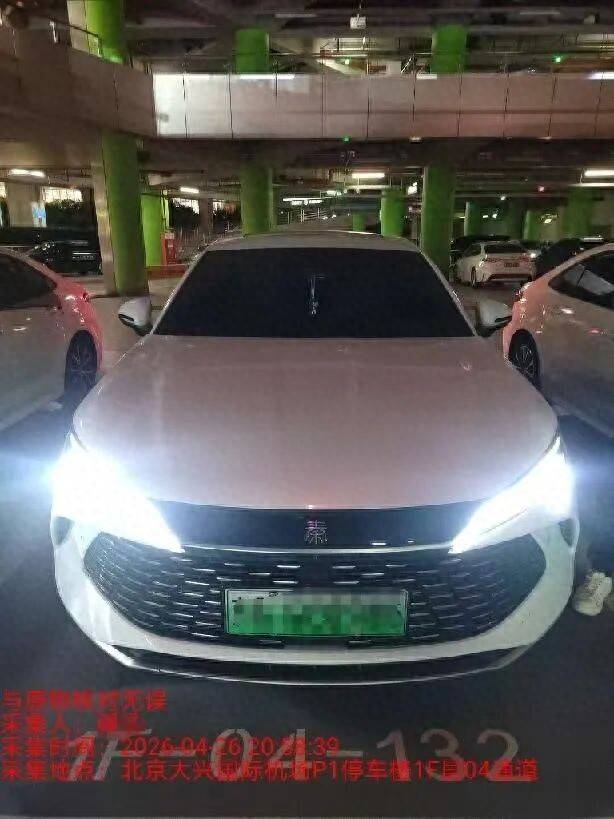 诱导乘客取消订单！大兴机场周边无证驾驶员被罚1.5万元