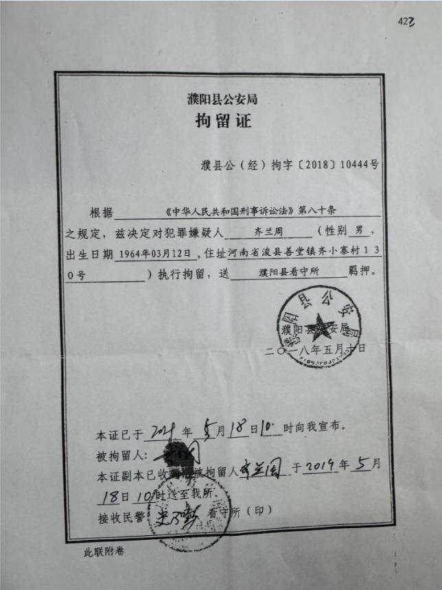 被错误羁押1399天落下残疾,获得国家赔偿后,河南农民齐兰周的追问:办案人员为什么不追责?