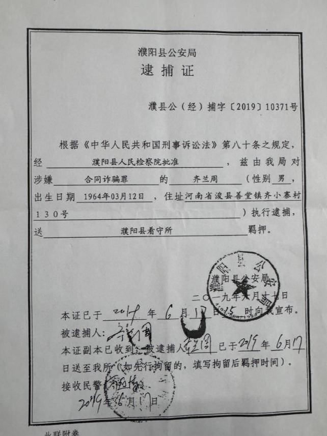 被错误羁押1399天落下残疾,获得国家赔偿后,河南农民齐兰周的追问:办案人员为什么不追责?