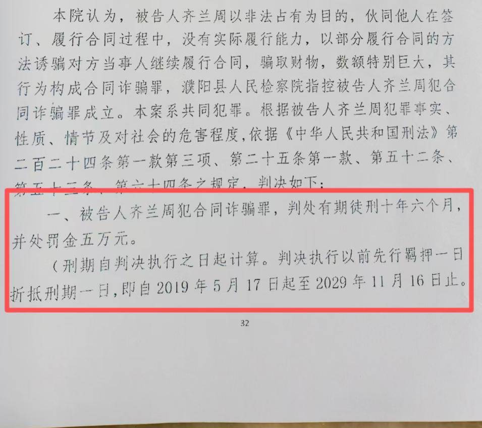 被错误羁押1399天落下残疾,获得国家赔偿后,河南农民齐兰周的追问:办案人员为什么不追责?