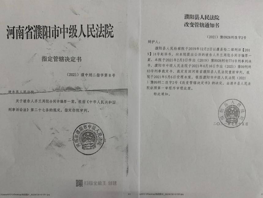被错误羁押1399天落下残疾,获得国家赔偿后,河南农民齐兰周的追问:办案人员为什么不追责?
