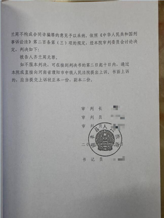 被错误羁押1399天落下残疾,获得国家赔偿后,河南农民齐兰周的追问:办案人员为什么不追责?