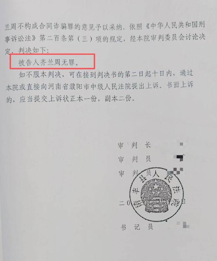 被错误羁押1399天落下残疾,获得国家赔偿后,河南农民齐兰周的追问:办案人员为什么不追责?