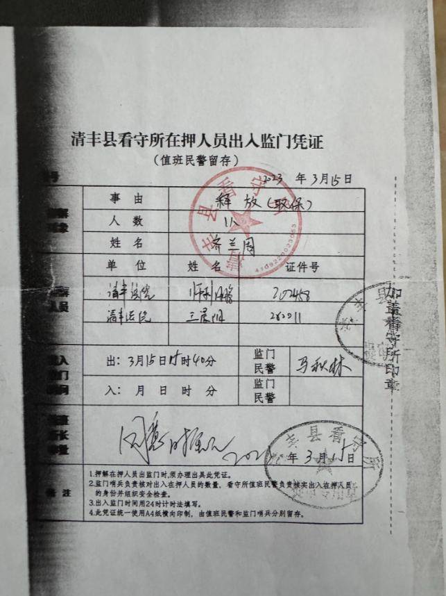被错误羁押1399天落下残疾,获得国家赔偿后,河南农民齐兰周的追问:办案人员为什么不追责?