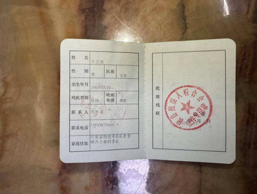 被错误羁押1399天落下残疾,获得国家赔偿后,河南农民齐兰周的追问:办案人员为什么不追责?