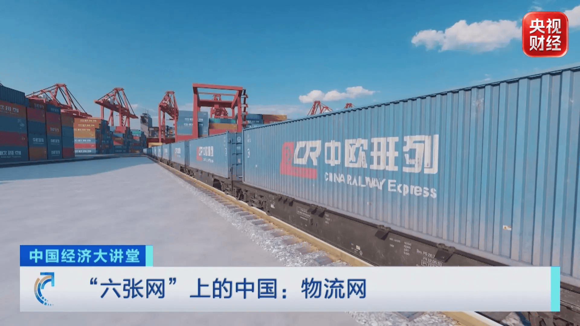 “六张网”上的中国：物流网释放万亿级红利