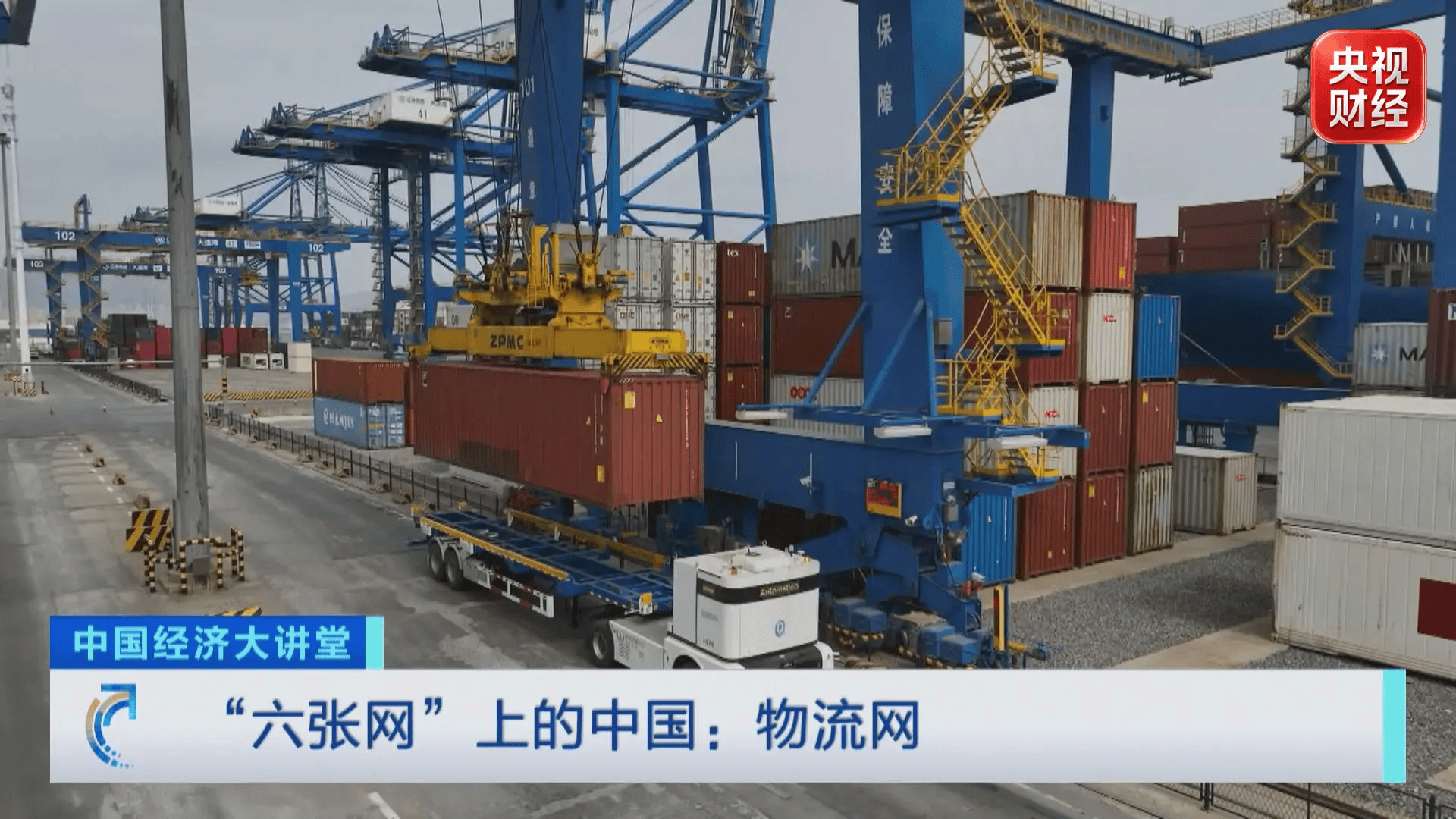 “六张网”上的中国：物流网释放万亿级红利