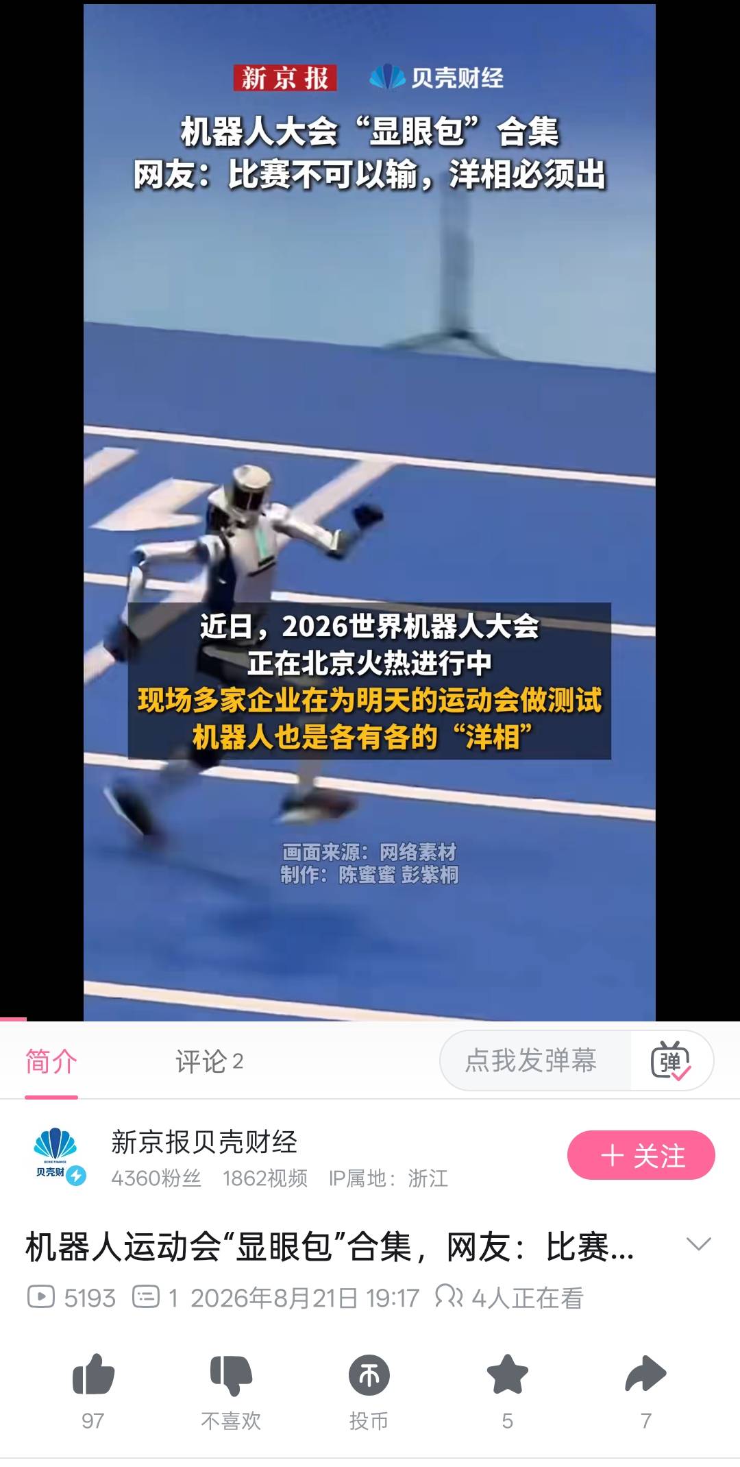 置身事内：中国互联网的三十年
