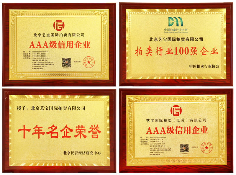 艺宝国际拍卖江苏有限公司合法吗？