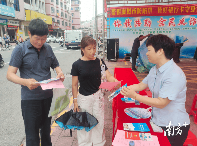 警惕虚拟币防陷阱！农业银行兴宁市支行开展反诈集中宣传月活动
