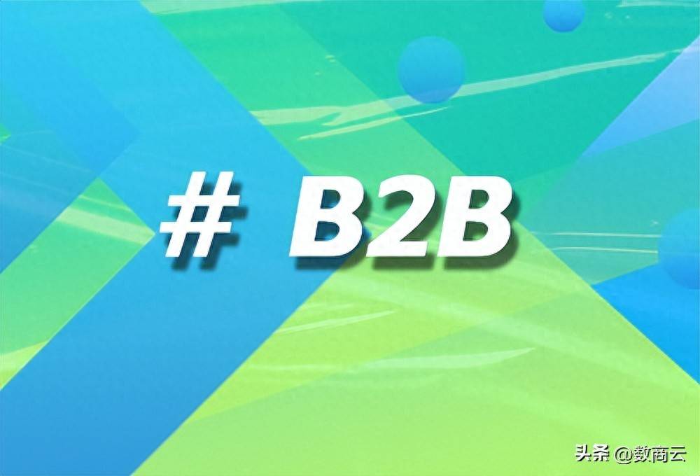 低成本搭建自有B2B交易平台！数商云轻量方案支持私有化源码交付