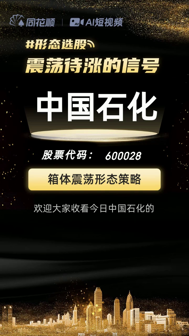 上海石化股票(上海石化股票股吧)