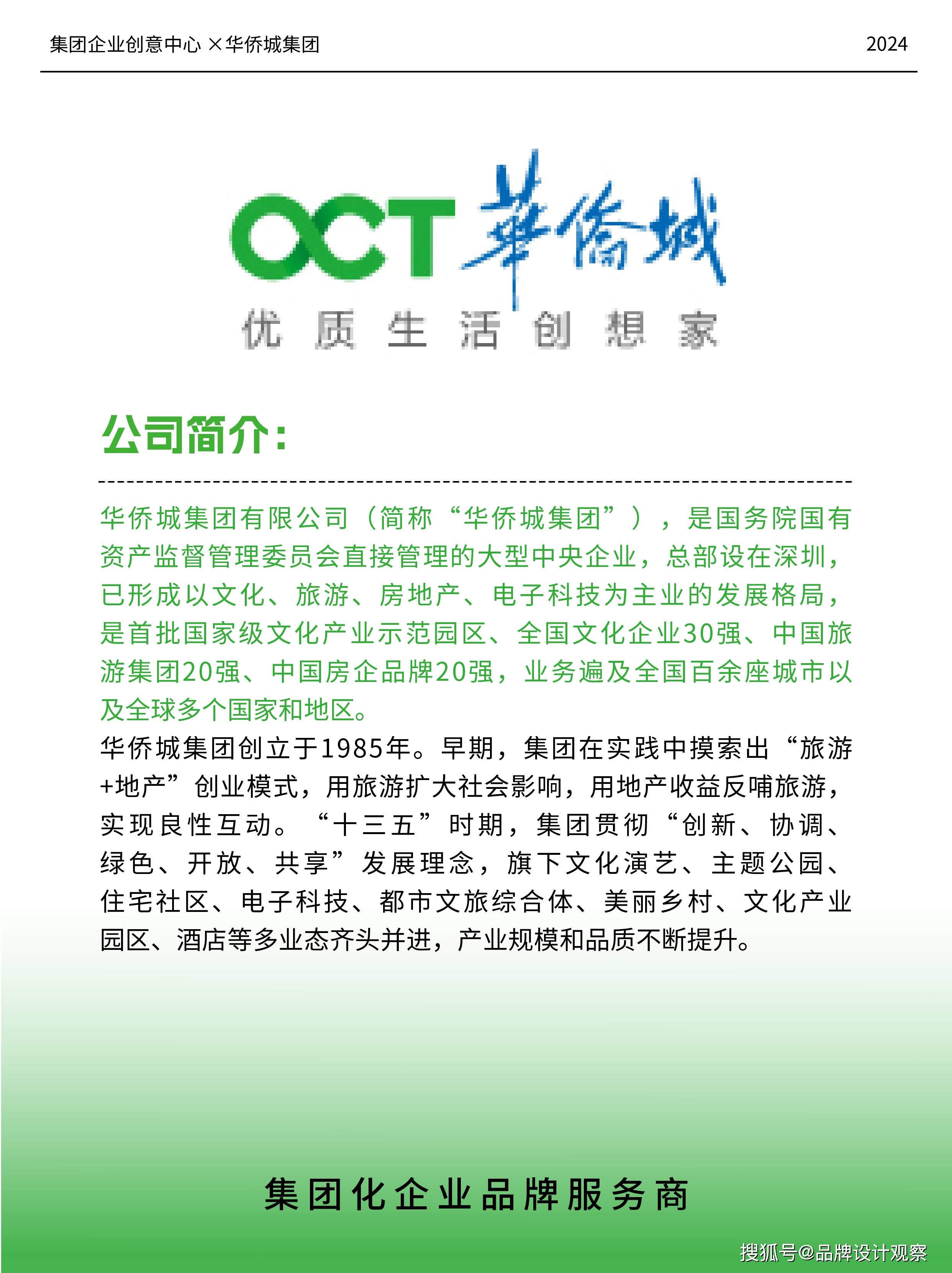 华侨城股票(华侨城股票最新信息) 华侨城股票(华侨城股票最新信息)