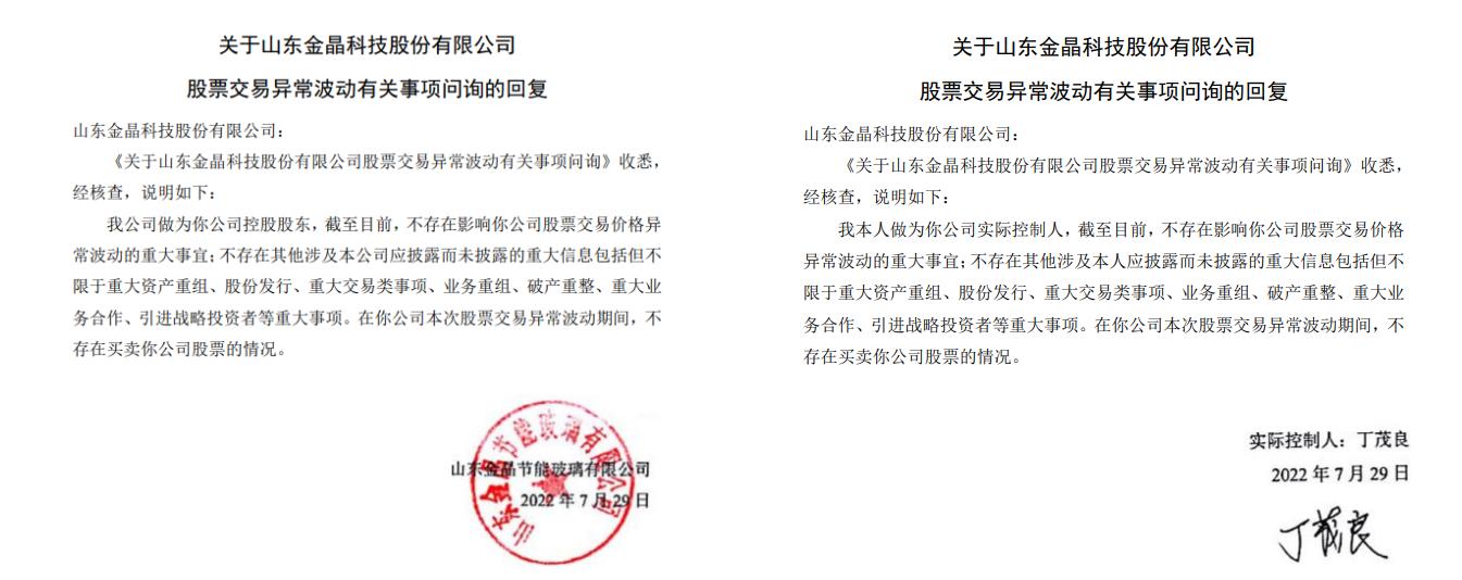 金晶科技股票(金晶科技股票现在能买吗) 金晶科技股票(金晶科技股票现在能买吗)