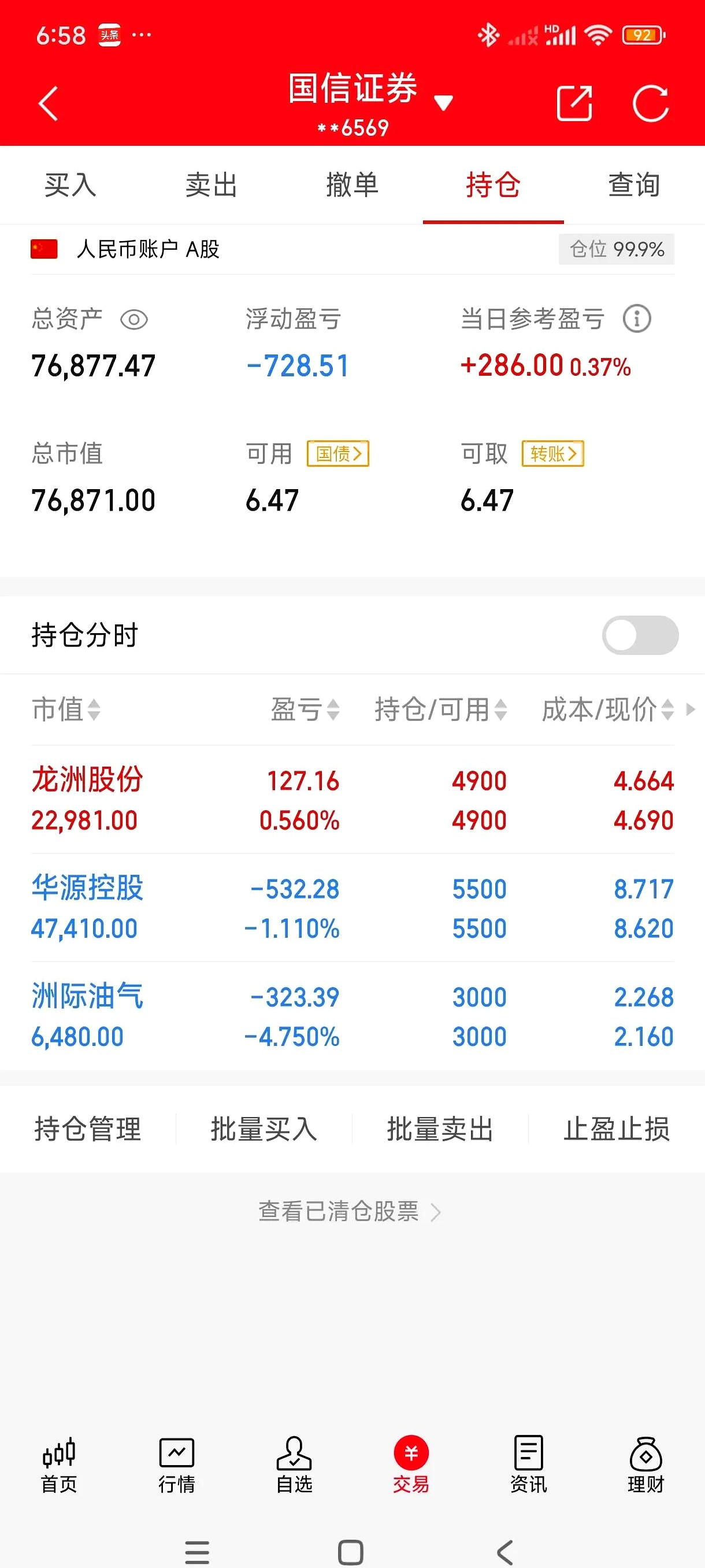 南天信息股票(南天信息股票怎么样) 南天信息股票(南天信息股票怎么样)