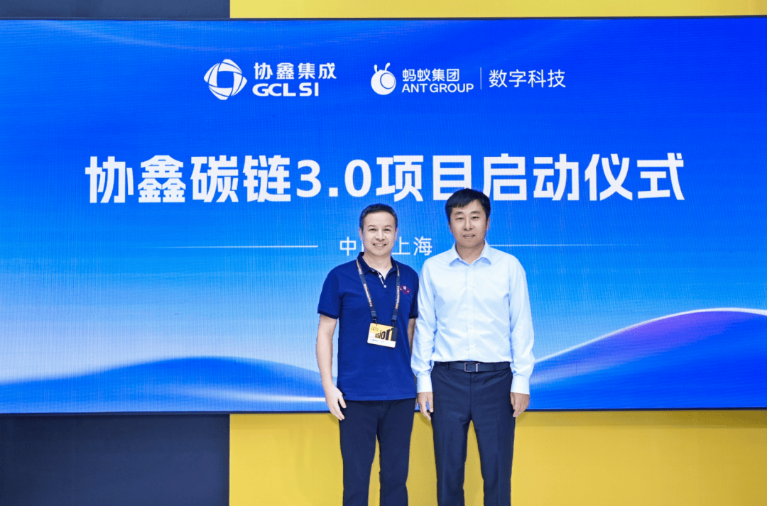 协鑫集成股票(协鑫集成股票是做什么的)