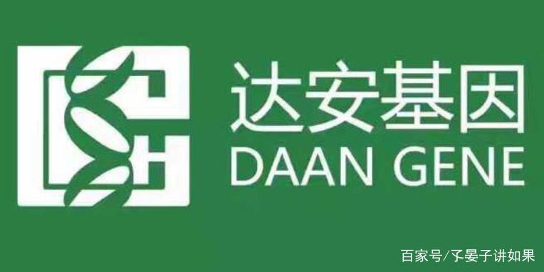 达安基因股票(达安基因股票新消息)